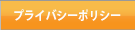 �v���C�o�V�[�|���V�[